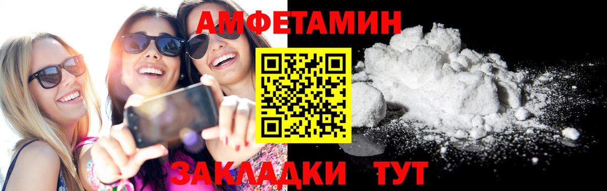 Амфетамин 97%  Вход с VPN  Amphetamine  Лабытнанги  АМФЕТАМИН 