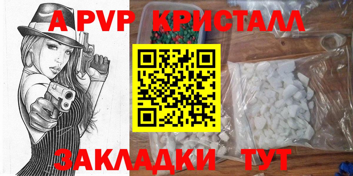 Альфа ПВП мука  Вход с VPN  Лабытнанги  A-PVP крисы CK  хочу   А ПВП крисы CK 