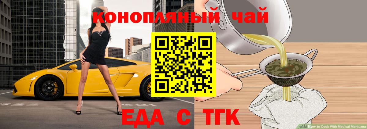 Canna-Cookies конопля  Вход с VPN  Лабытнанги 