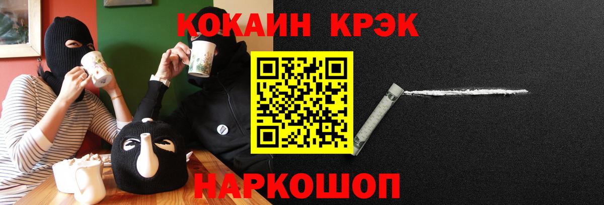 Cocaine Fish Scale Лабытнанги