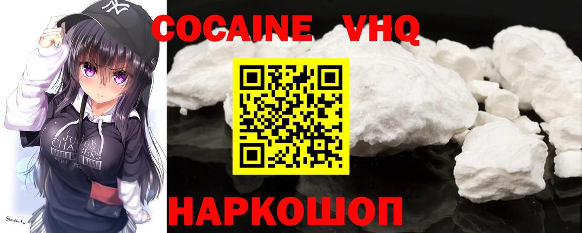 COCAIN VHQ  Вход с VPN  Лабытнанги  Cocaine Fish Scale 