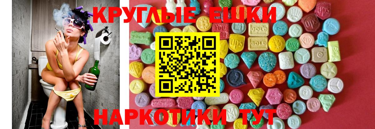 ЭКСТАЗИ 280 MDMA Лабытнанги