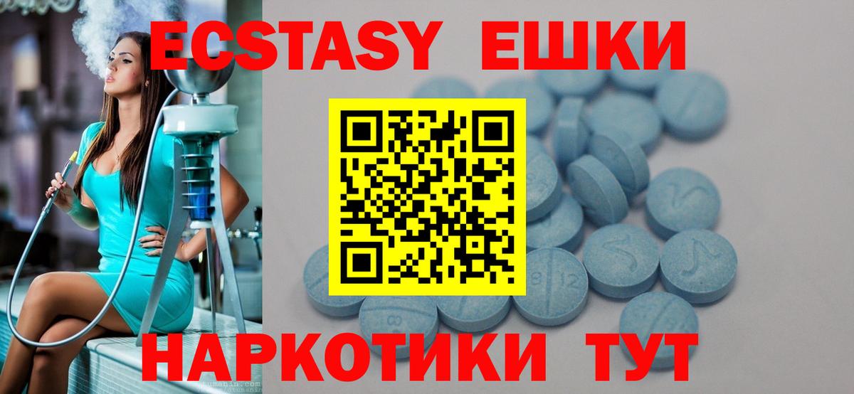 Лабытнанги  Экстази  Вход с VPN  ЭКСТАЗИ 300 mg 