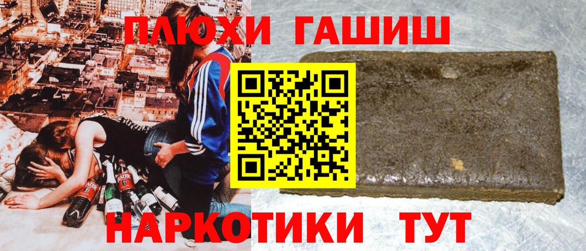 ГАШ гашик Лабытнанги