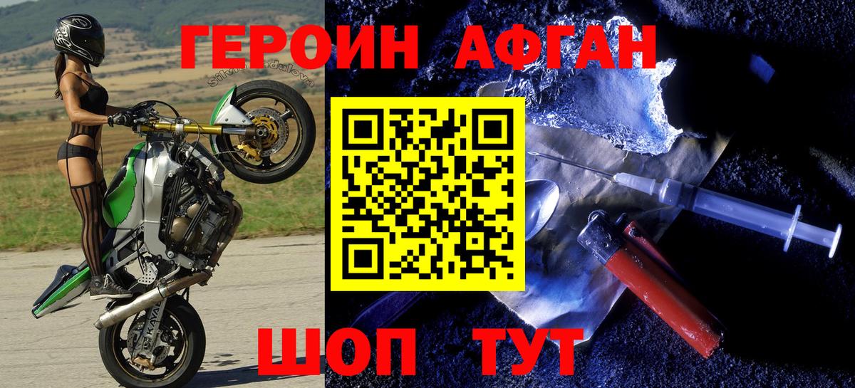 ГЕРОИН герыч Лабытнанги
