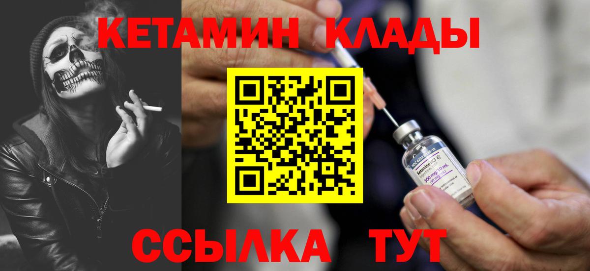 Лабытнанги  Кетамин VHQ  Вход с VPN 