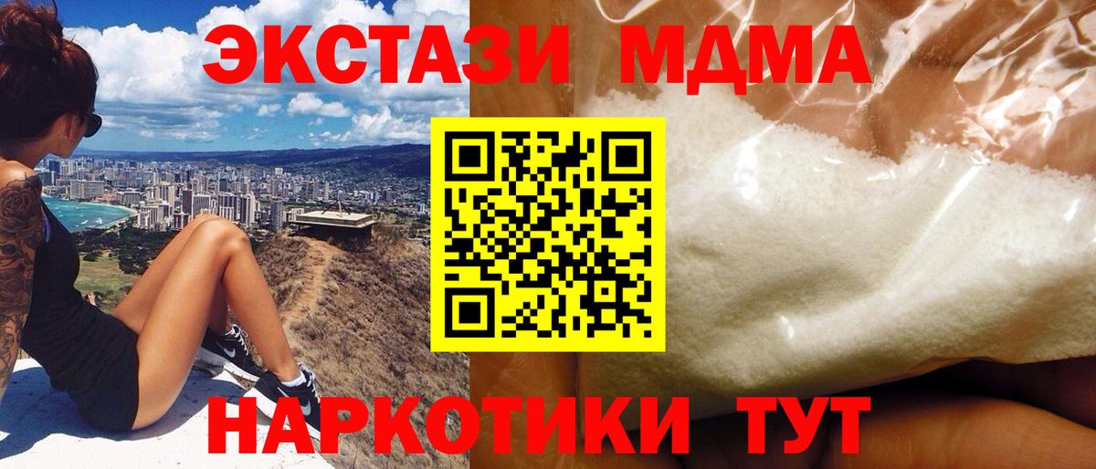 МДМА crystal  MDMA  Лабытнанги  Вход с VPN 