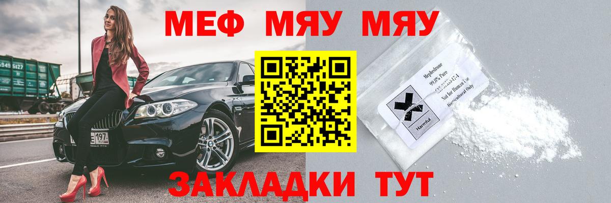 Мефедрон мяу мяу  Вход с VPN  Мефедрон  Мефедрон  Лабытнанги 