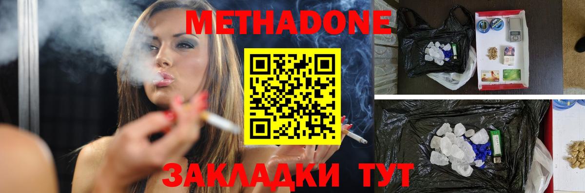 МЕТАДОН белоснежный  Метадон кристалл  гидра сайт  Вход с VPN  Лабытнанги 