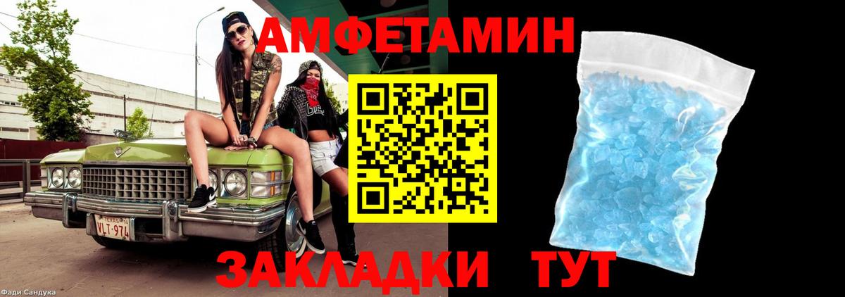 Метамфетамин Декстрометамфетамин 99.9% Лабытнанги
