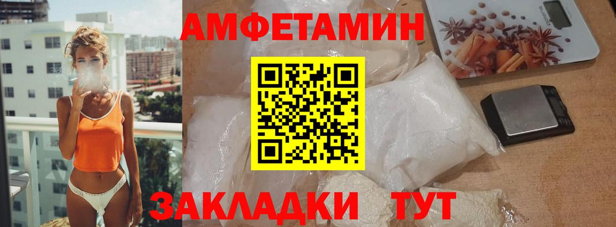 Лабытнанги  МЕТАМФЕТАМИН Декстрометамфетамин 99.9%  Вход с VPN 